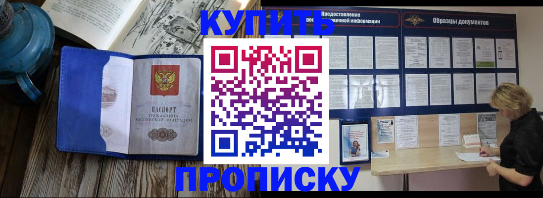 прописка иностранных граждан в Троицке