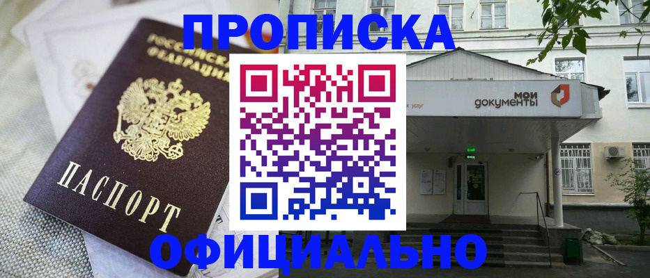 временная регистрация адрес в Троицке