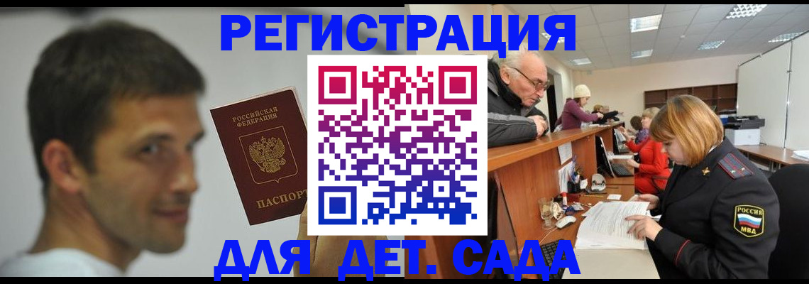 временная регистрация собственник в Троицке