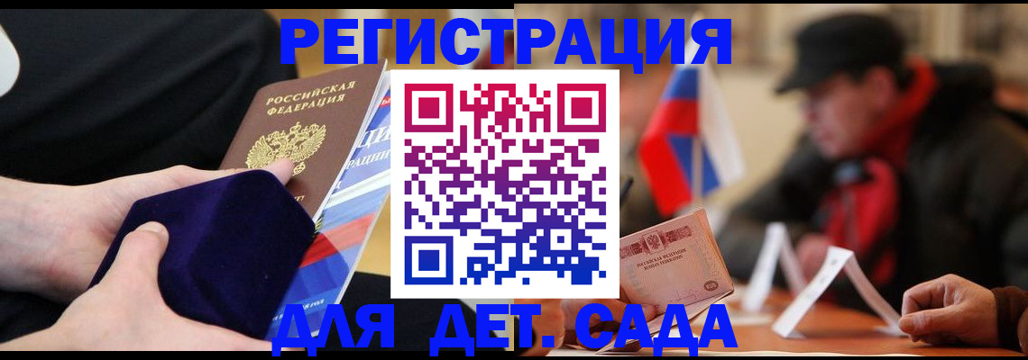 временная регистрация госуслуги в Троицке
