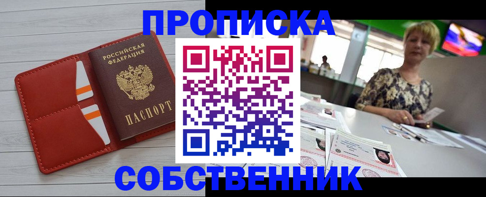 регистрация для дет. сада в Троицке