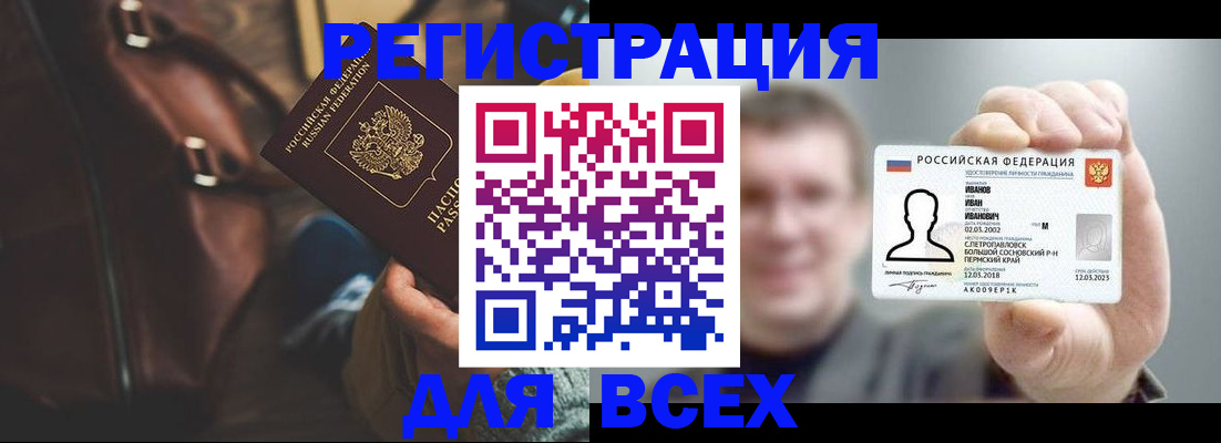 временная регистрация в квартире в Троицке