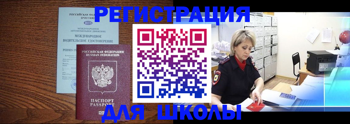временная регистрация в Троицке