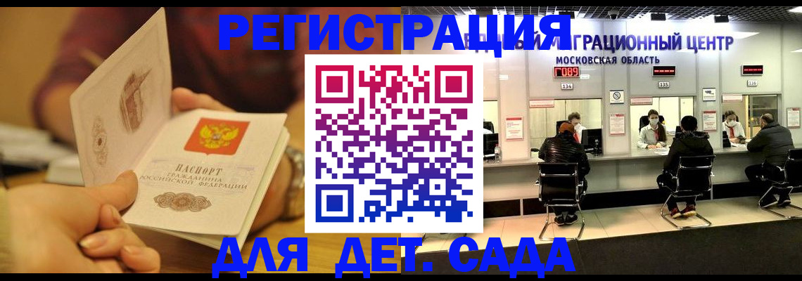 временная регистрация в Троицке